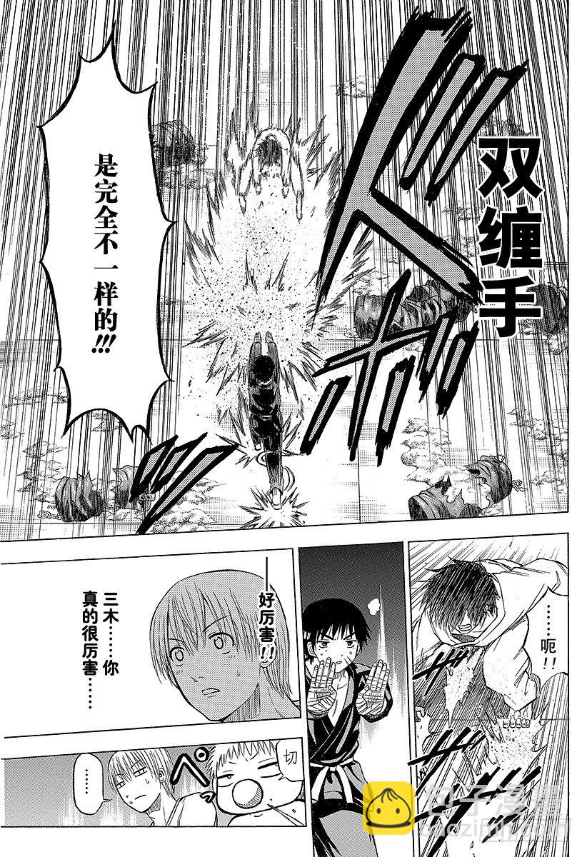第67话 男鹿VS三木！！-第67话