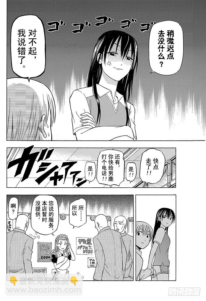 第69话 圣石舞祭-第69话