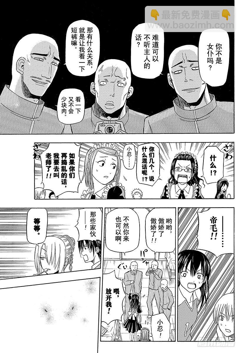 第69话 圣石舞祭-第69话