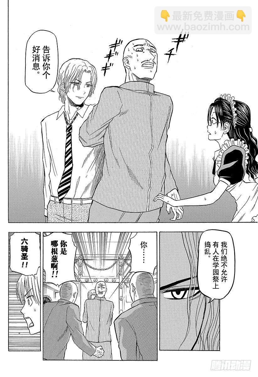 第69话 圣石舞祭-第69话