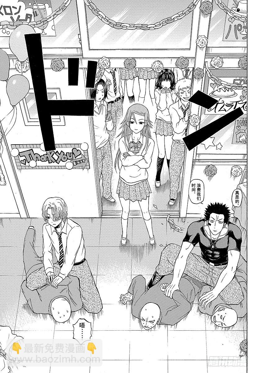 第69话 圣石舞祭-第69话