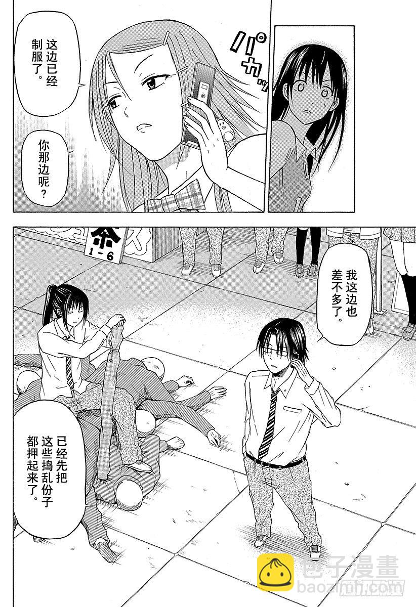 第69话 圣石舞祭-第69话