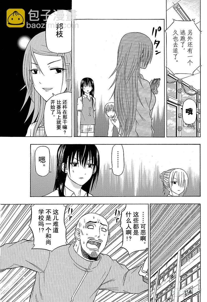 第69话 圣石舞祭-第69话