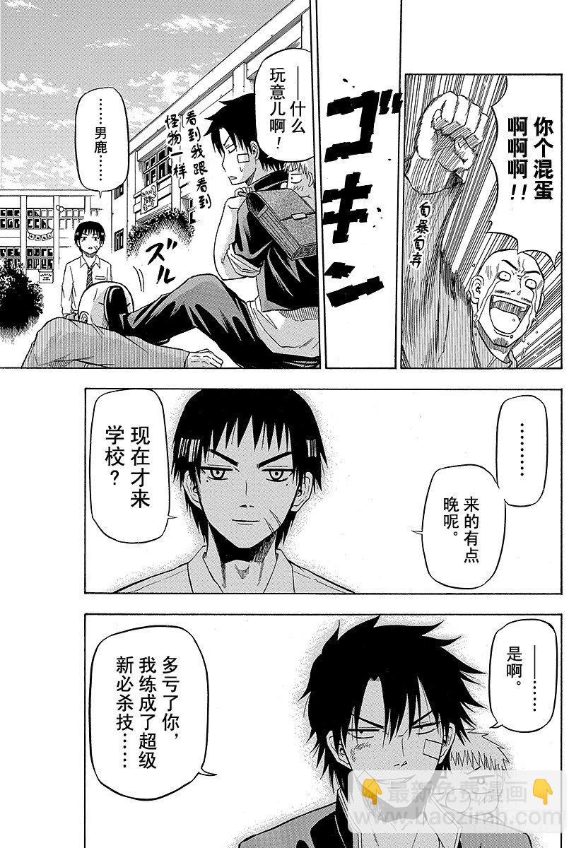 第69话 圣石舞祭-第69话