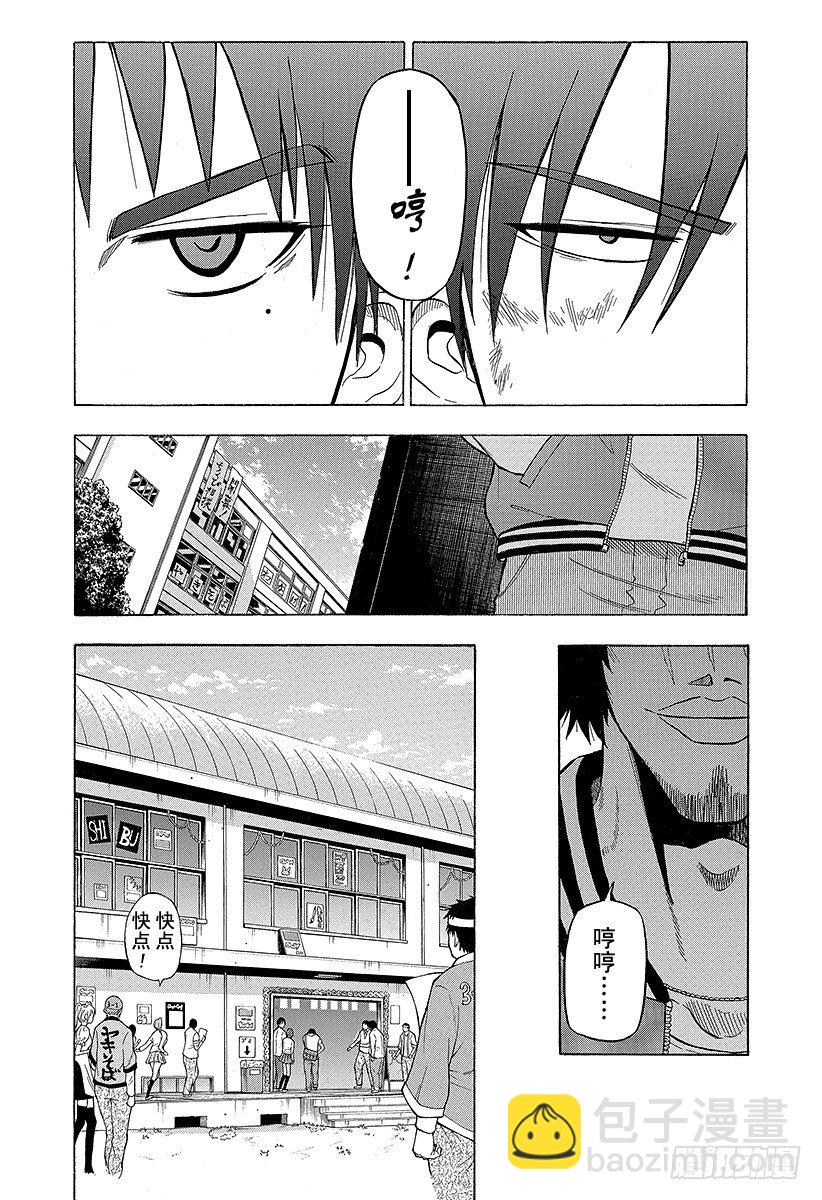 第69话 圣石舞祭-第69话