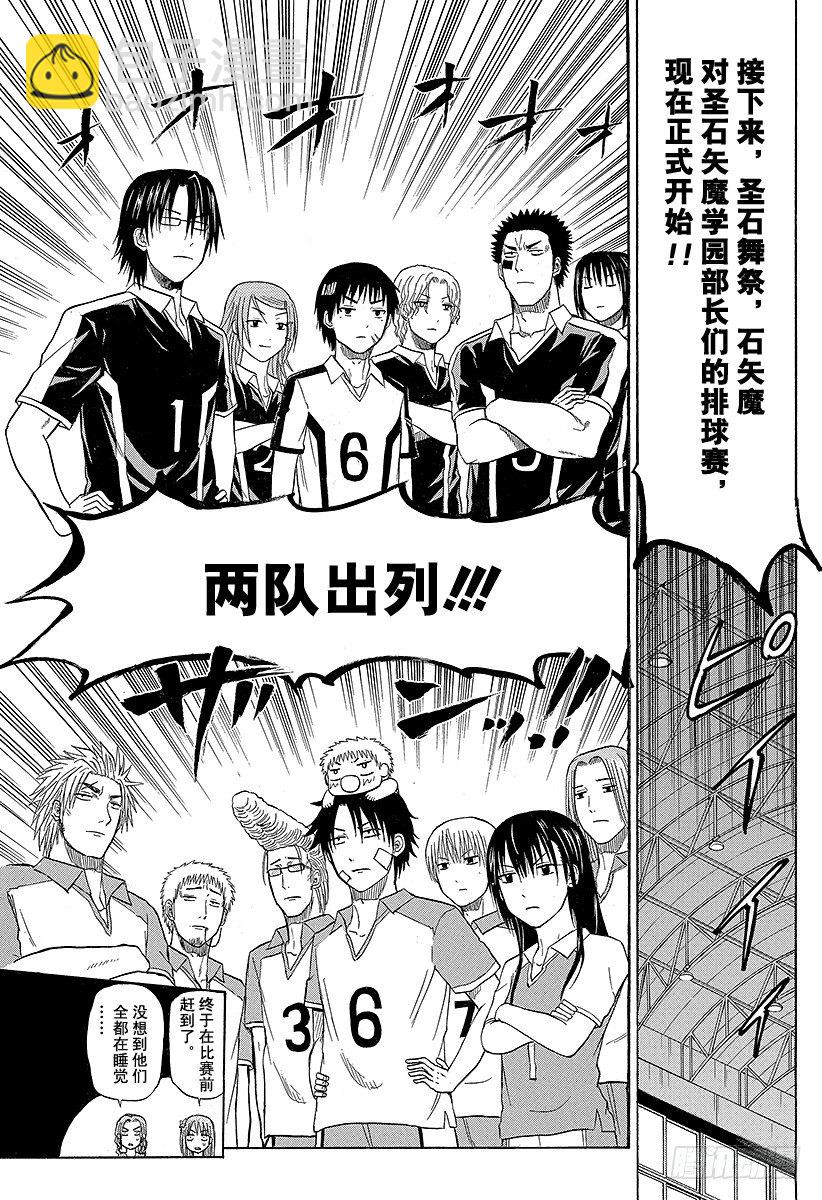 第69话 圣石舞祭-第69话