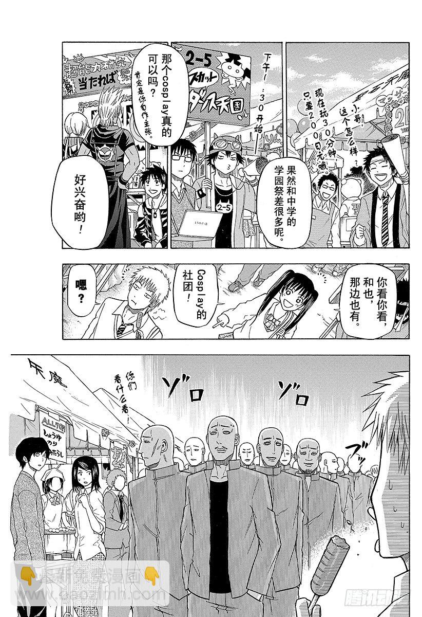 第69话 圣石舞祭-第69话