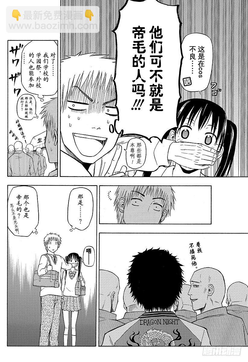 第69话 圣石舞祭-第69话