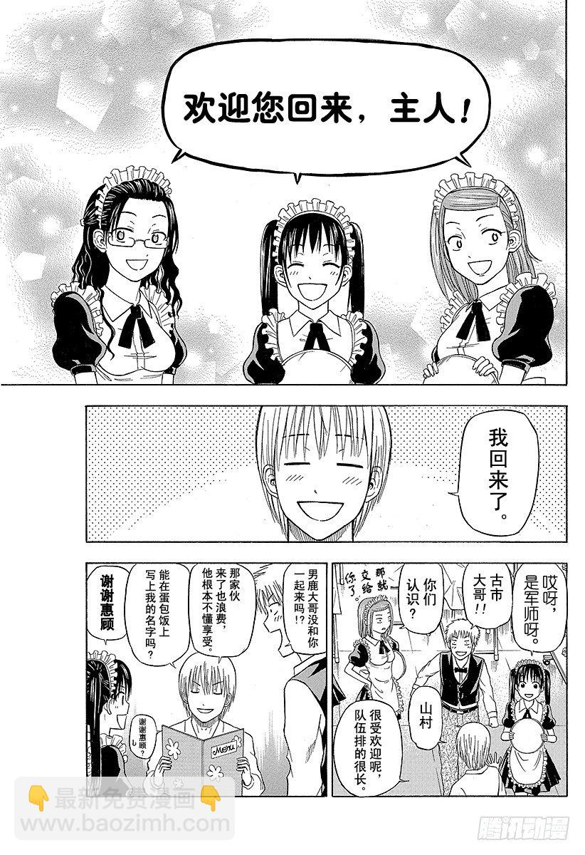 第69话 圣石舞祭-第69话