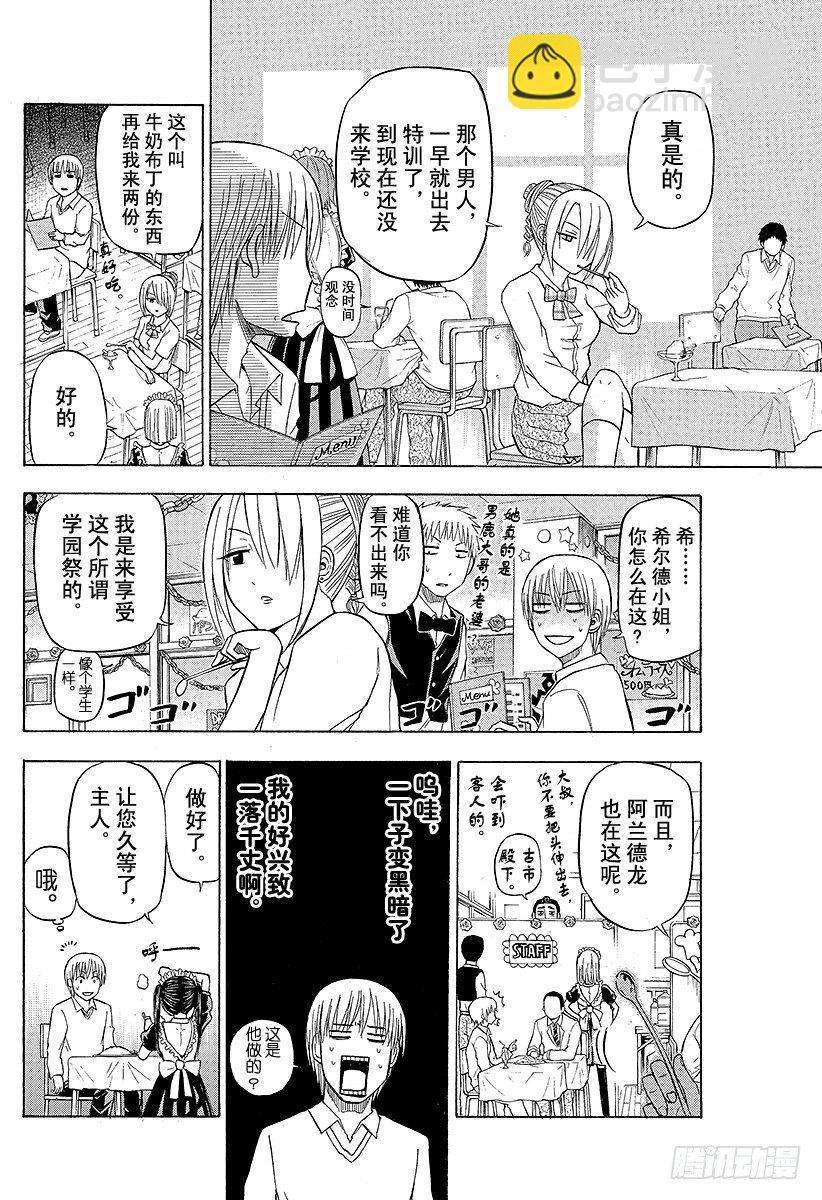 第69话 圣石舞祭-第69话