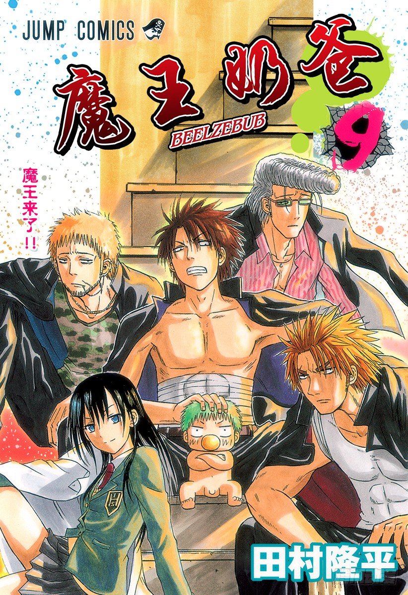 第71话 秘密武器！？-第71话