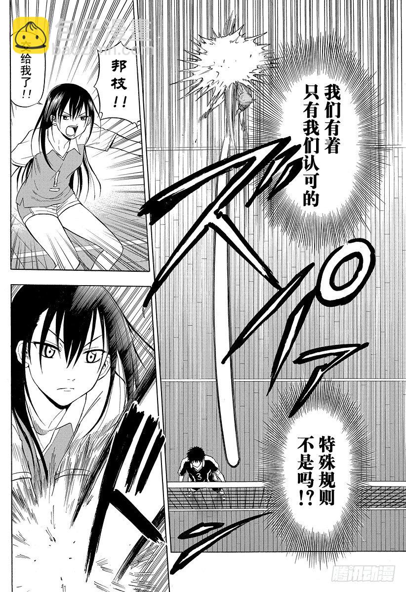 第71话 秘密武器！？-第71话