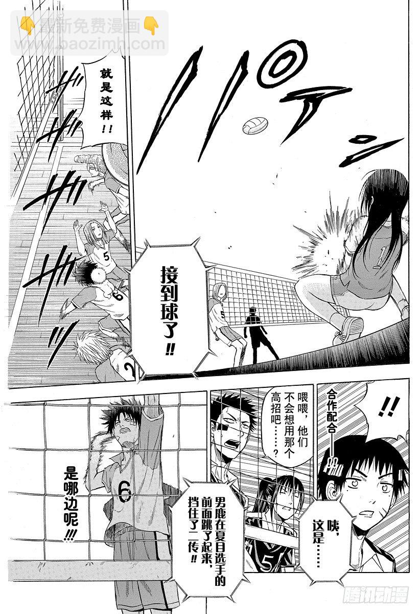 第71话 秘密武器！？-第71话