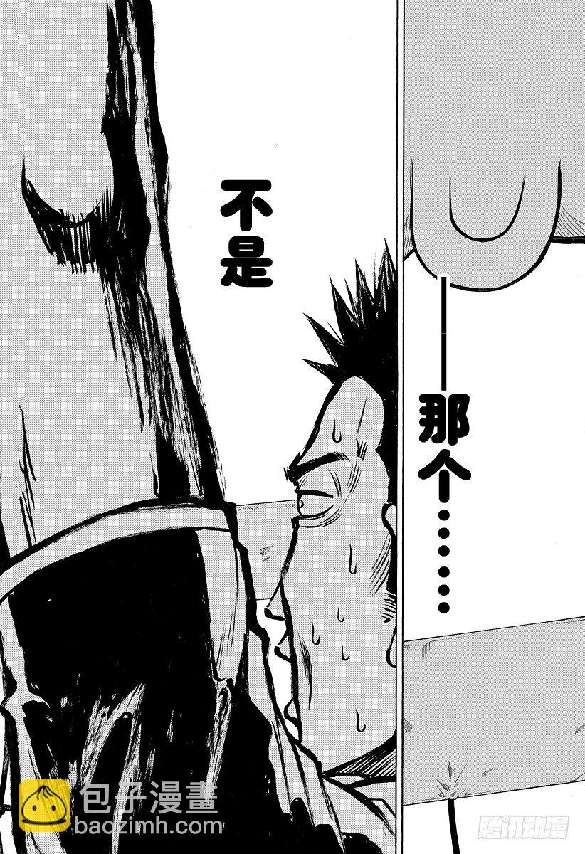 第71话 秘密武器！？-第71话