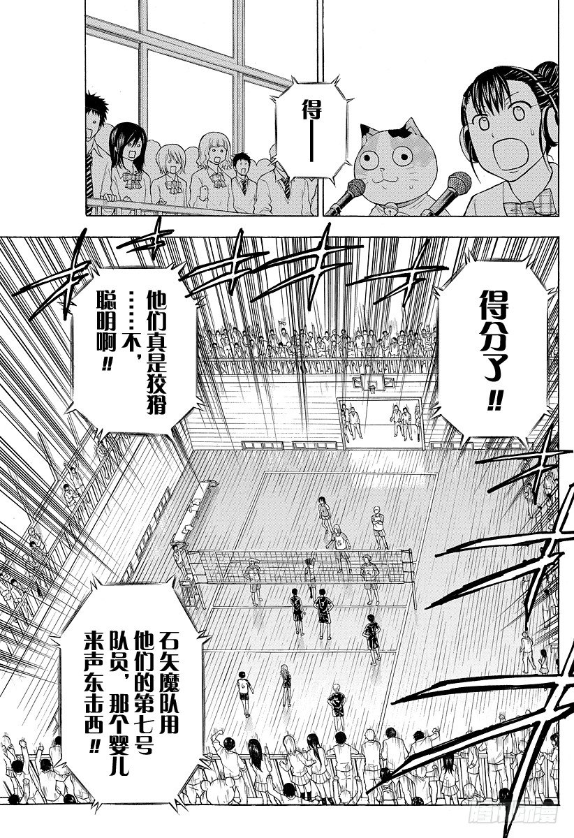 第71话 秘密武器！？-第71话