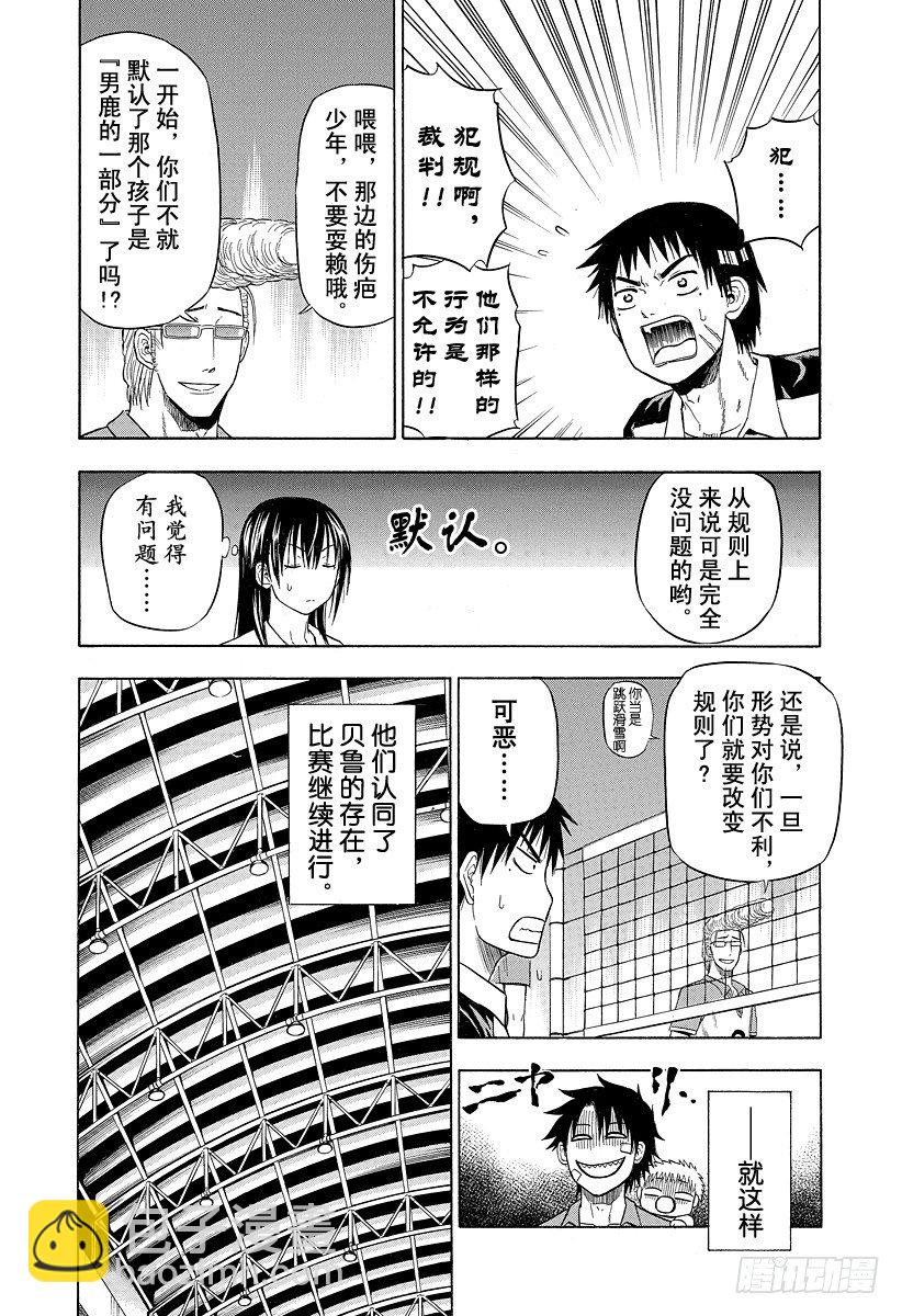 第71话 秘密武器！？-第71话