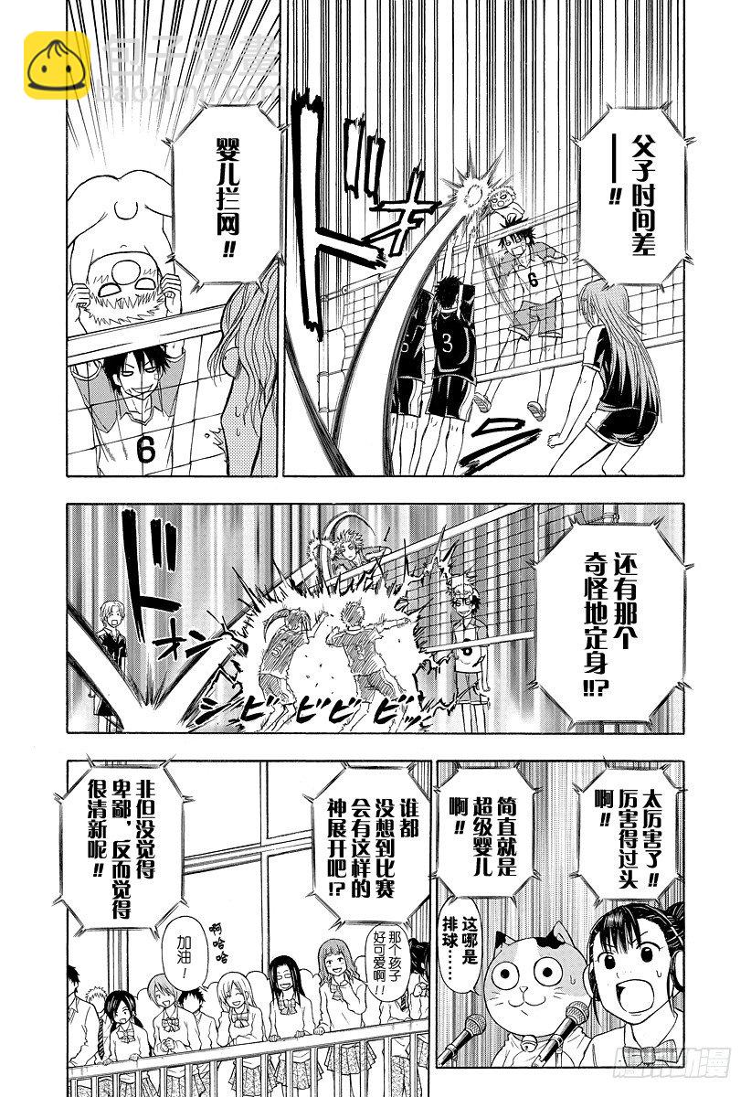 第71话 秘密武器！？-第71话