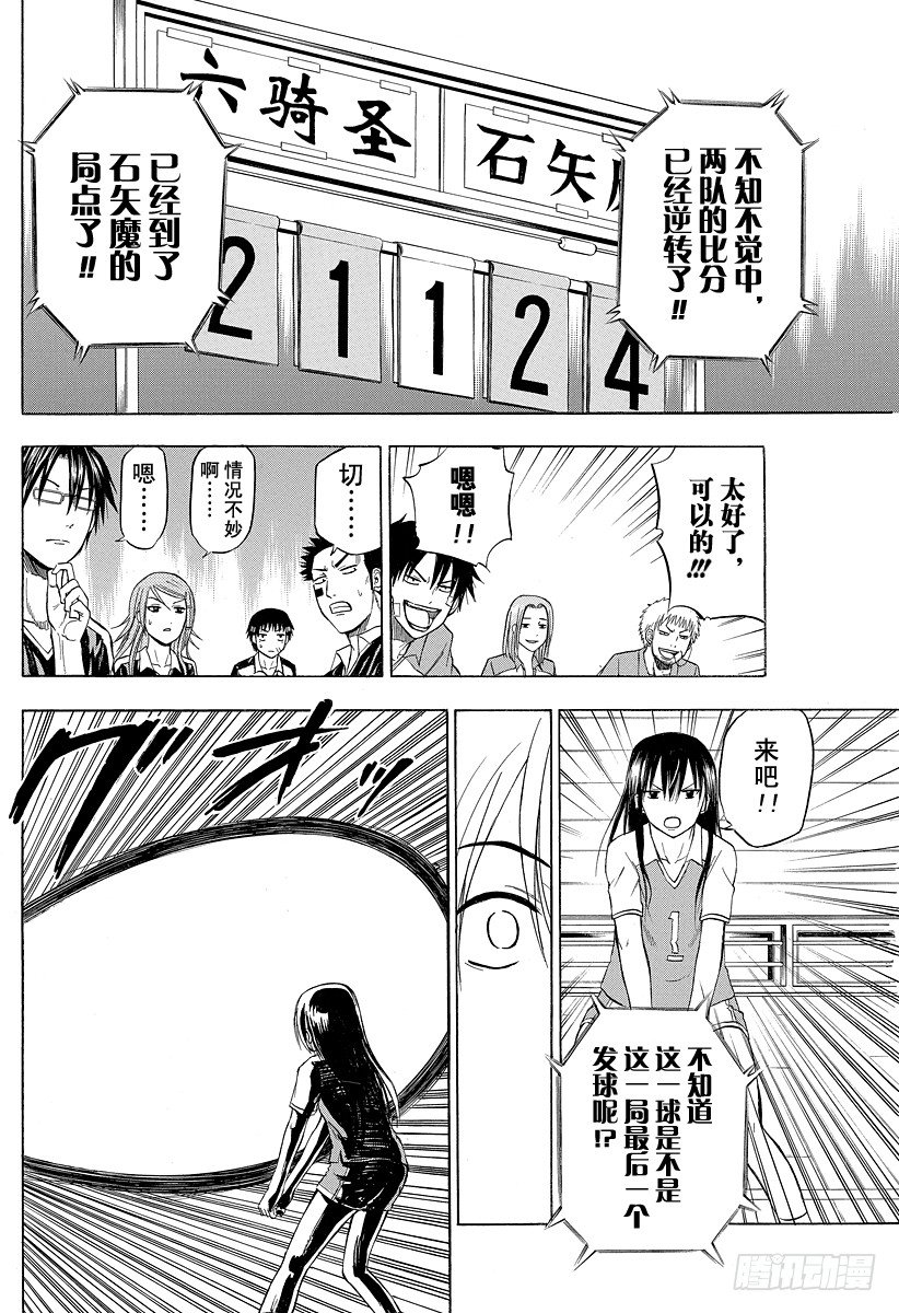 第71话 秘密武器！？-第71话