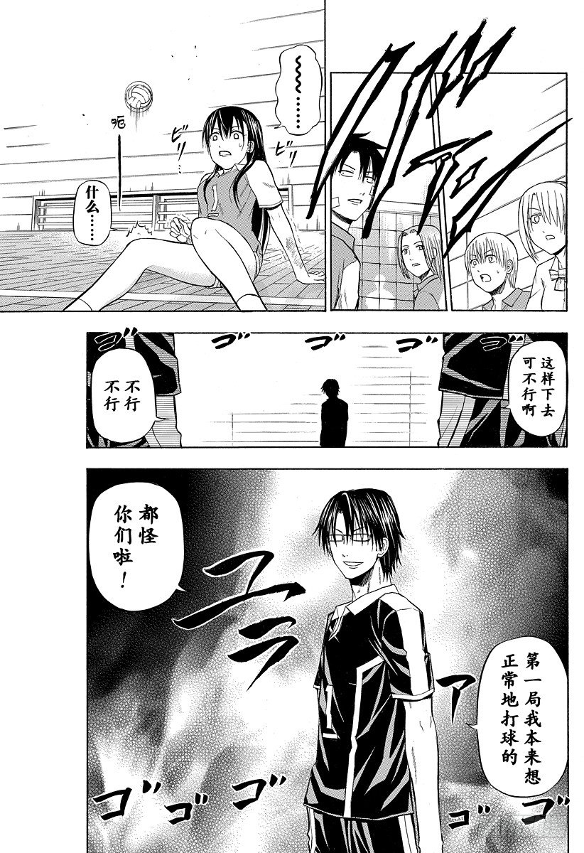 第71话 秘密武器！？-第71话