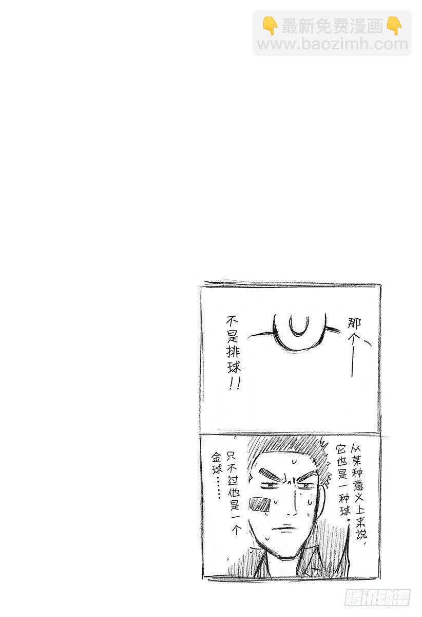 第71话 秘密武器！？-第71话