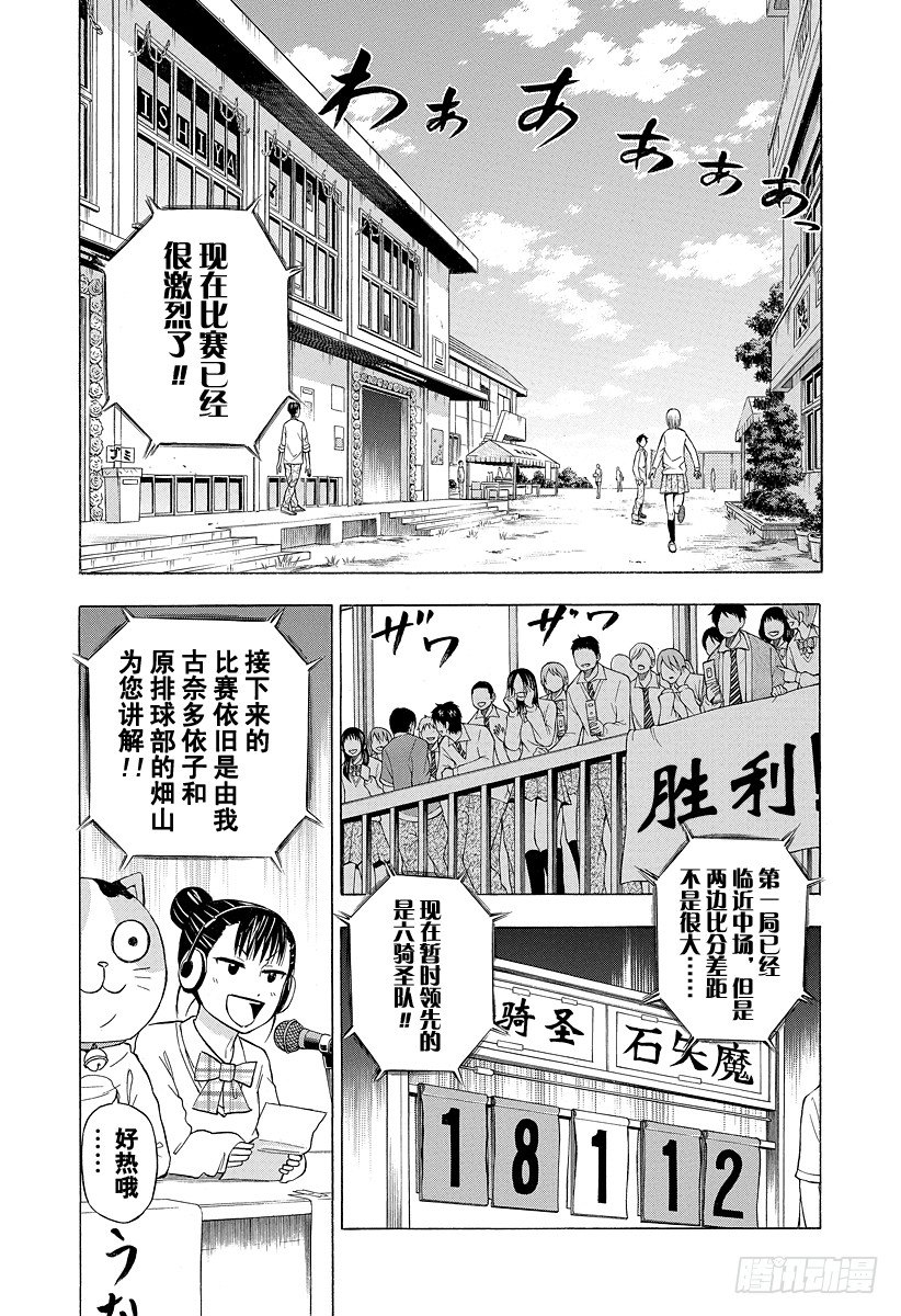 第71话 秘密武器！？-第71话