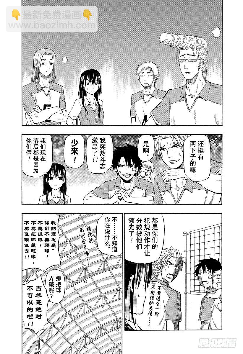 第71话 秘密武器！？-第71话
