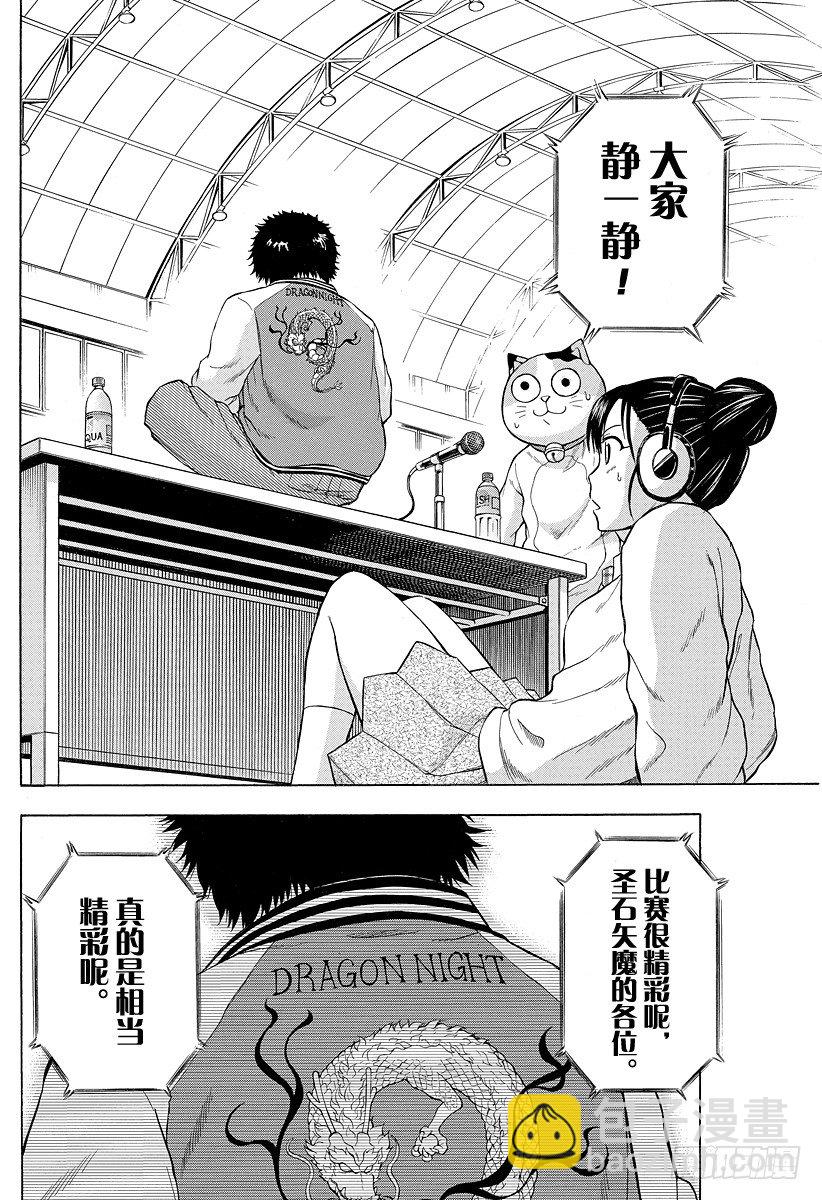 第73话 来搞破坏的男人-第73话