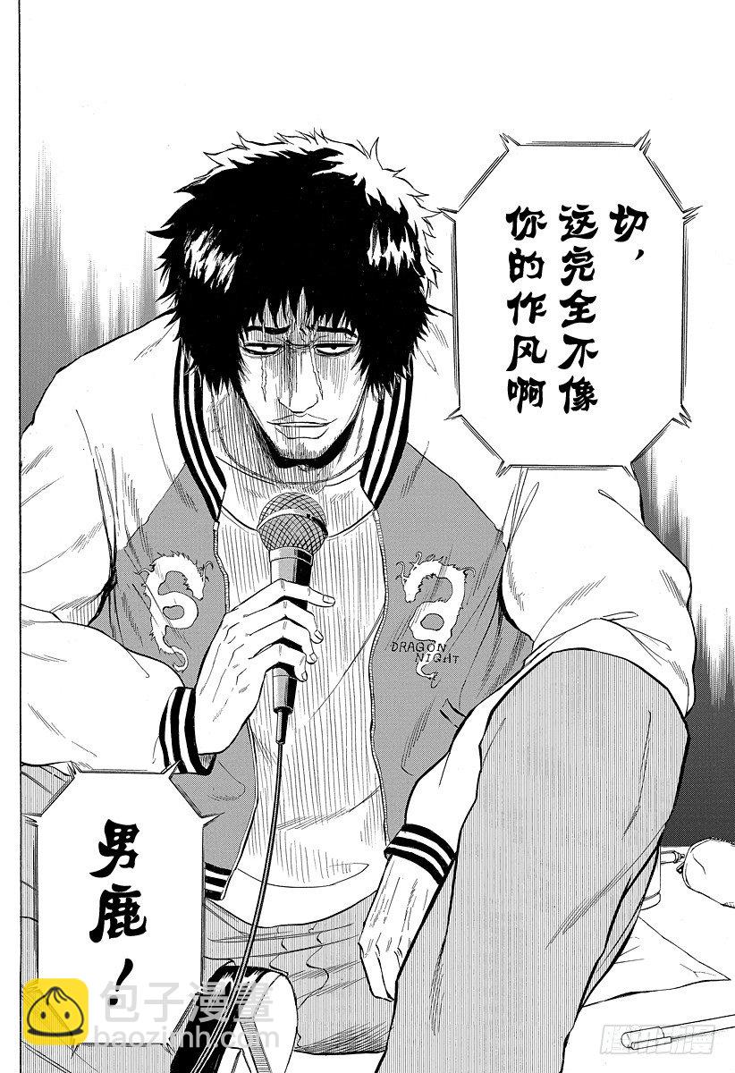第73话 来搞破坏的男人-第73话