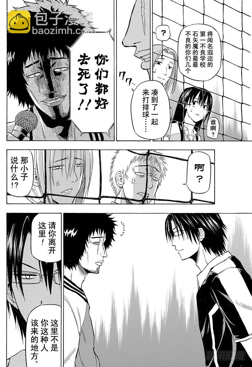 第73话 来搞破坏的男人-第73话