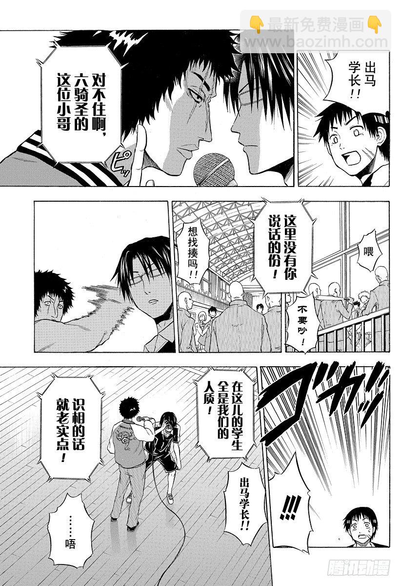 第73话 来搞破坏的男人-第73话