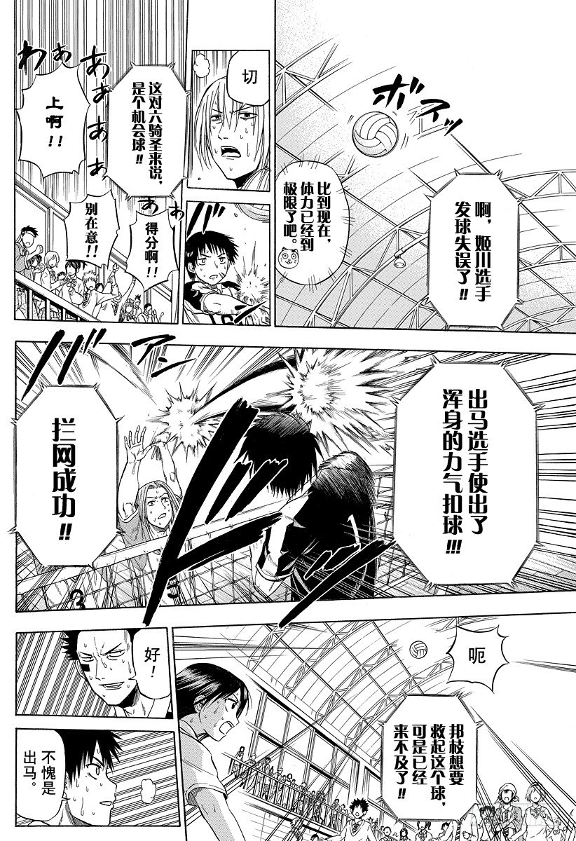 第73话 来搞破坏的男人-第73话