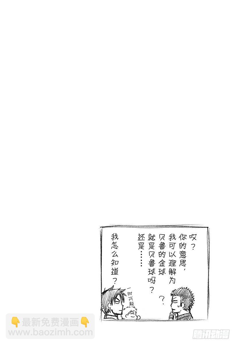 第73话 来搞破坏的男人-第73话