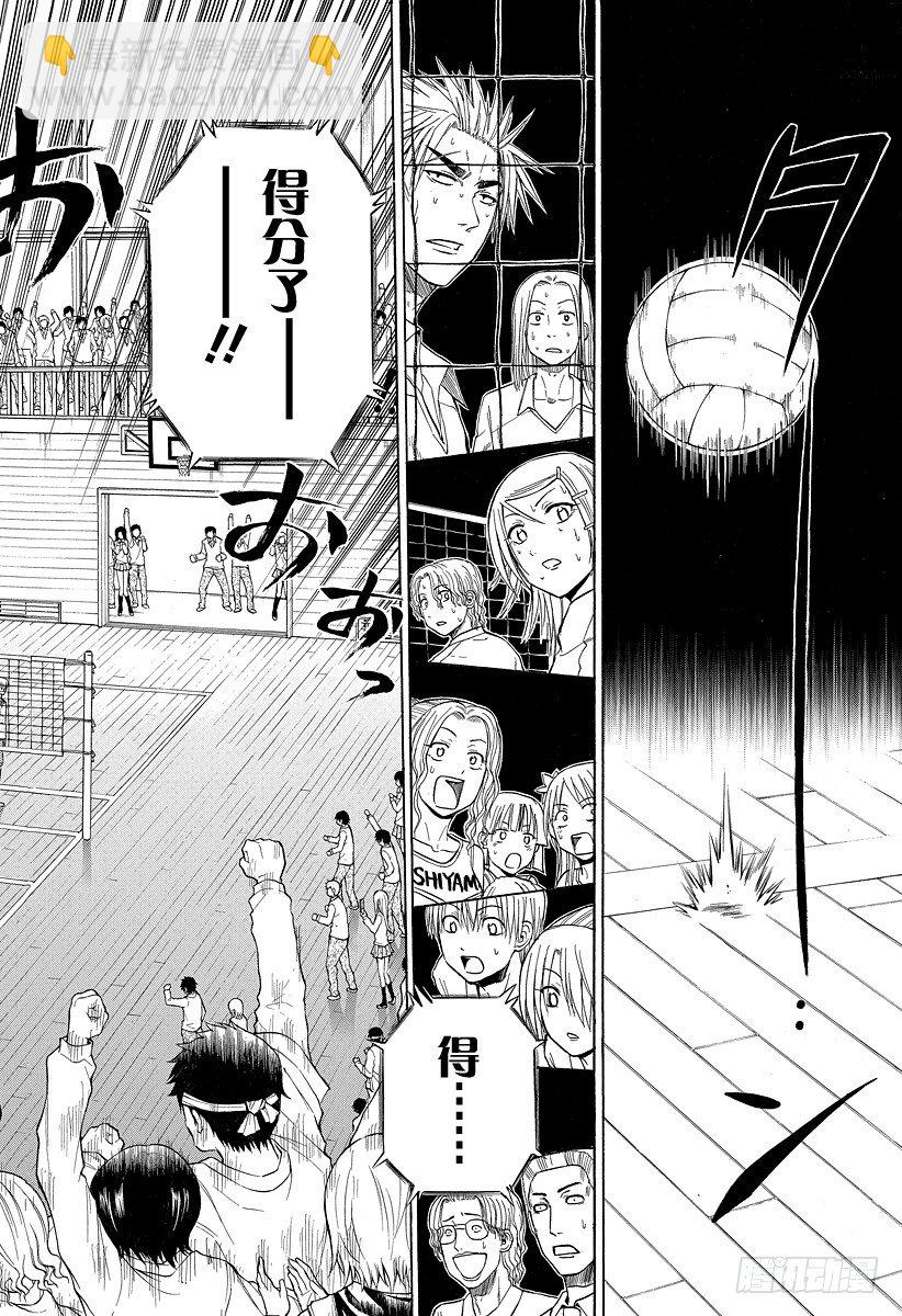 第73话 来搞破坏的男人-第73话