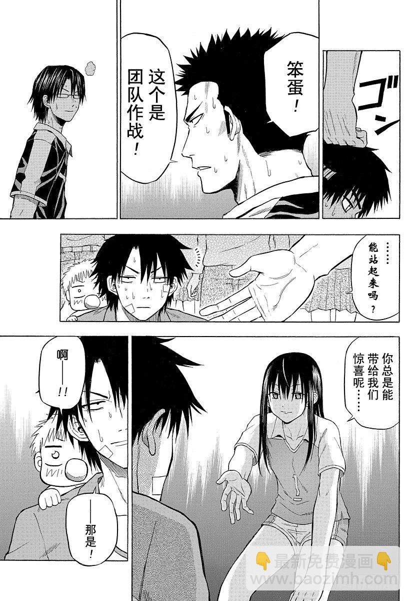 第73话 来搞破坏的男人-第73话