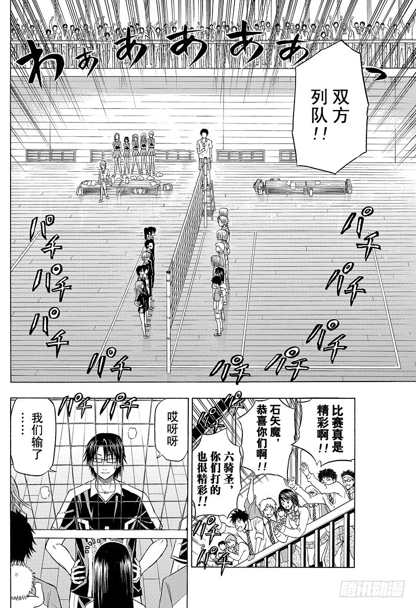 第73话 来搞破坏的男人-第73话