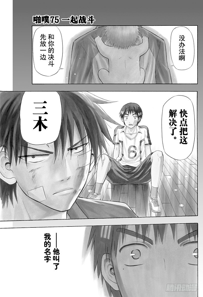 第75话 背对背-第75话