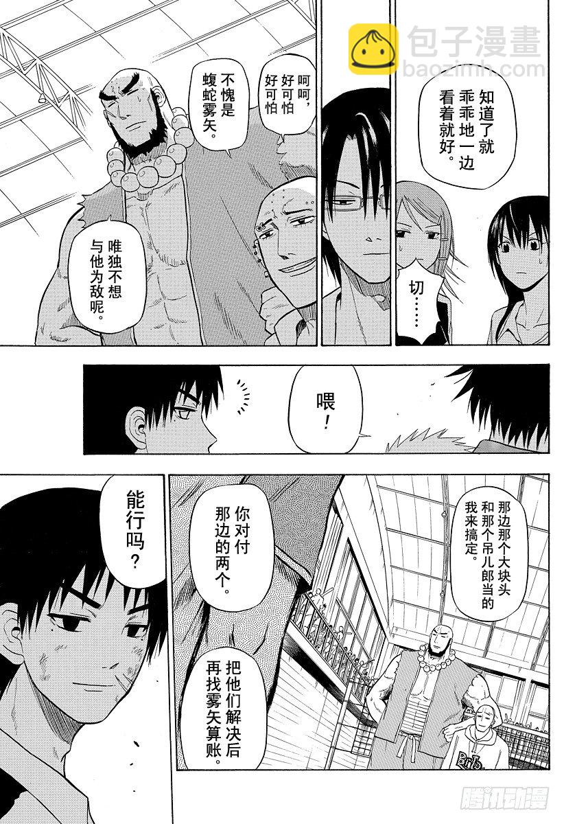 第75话 背对背-第75话