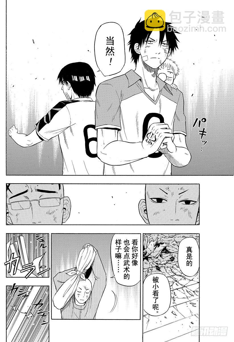 第75话 背对背-第75话
