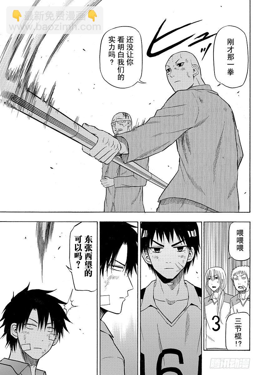 第75话 背对背-第75话