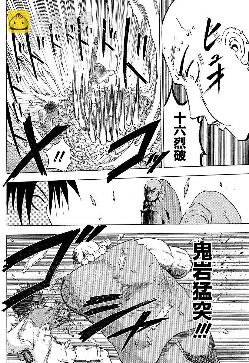 第75话 背对背-第75话