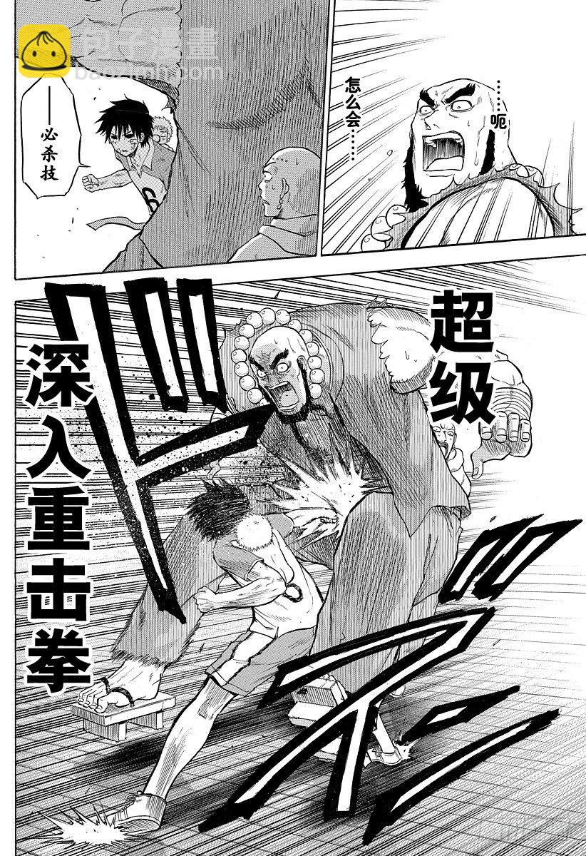 第75话 背对背-第75话