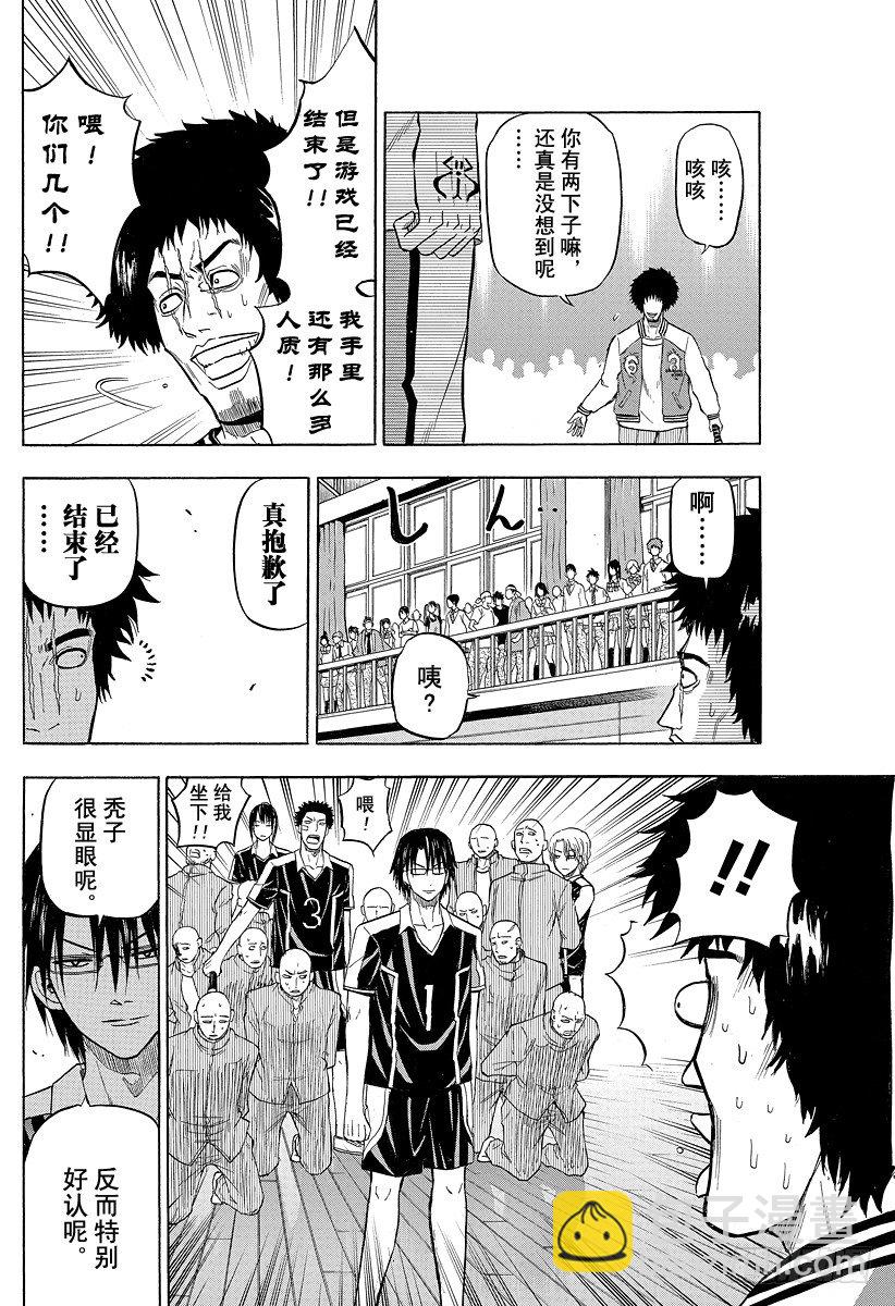 第75话 背对背-第75话