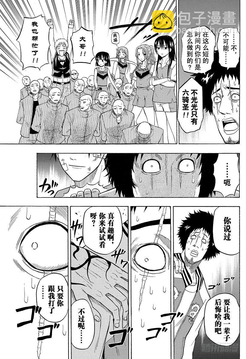 第75话 背对背-第75话
