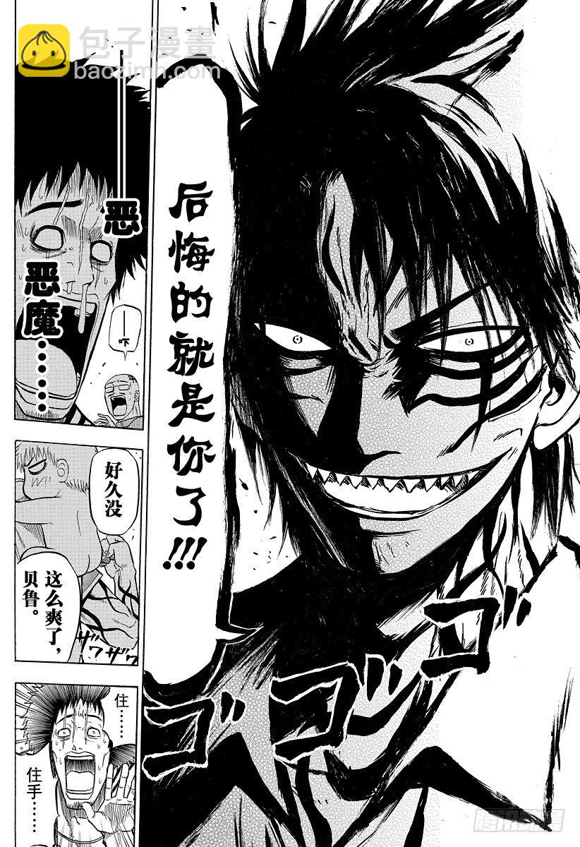 第75话 背对背-第75话