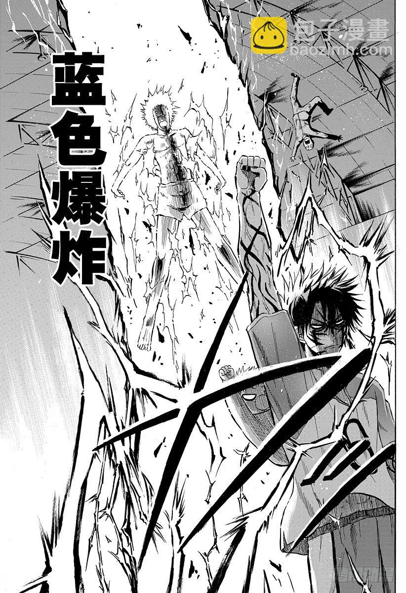 第75话 背对背-第75话