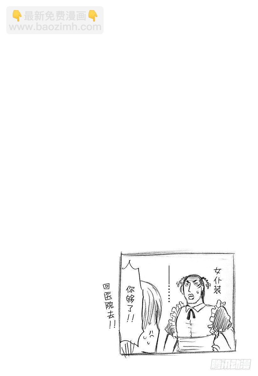 第75话 背对背-第75话