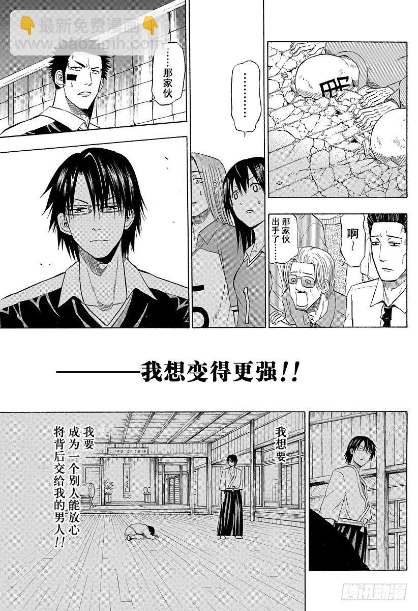 第75话 背对背-第75话
