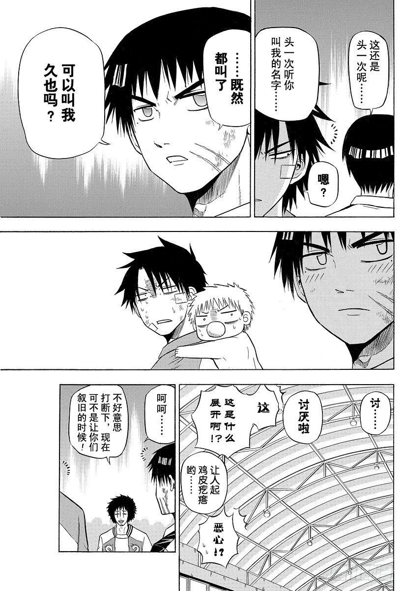 第75话 背对背-第75话