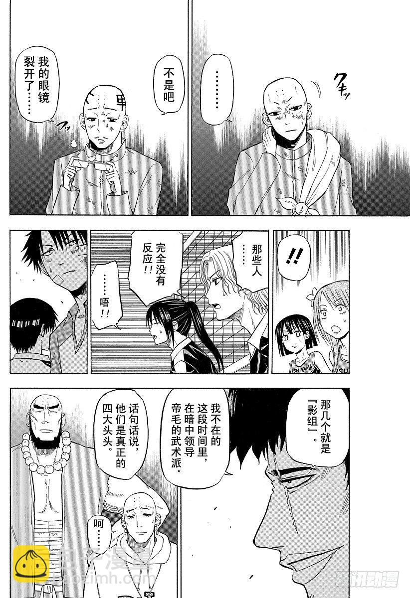 第75话 背对背-第75话