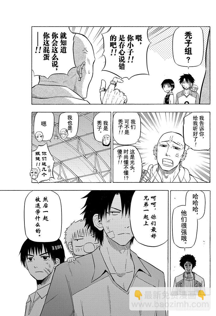 第75话 背对背-第75话